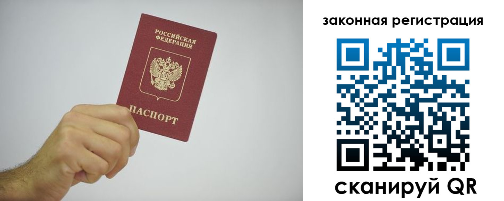 временная регистрация надежно в Кызыле