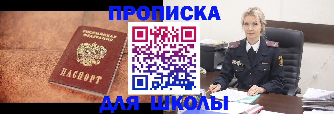 прописка для военкомата в Кызыле