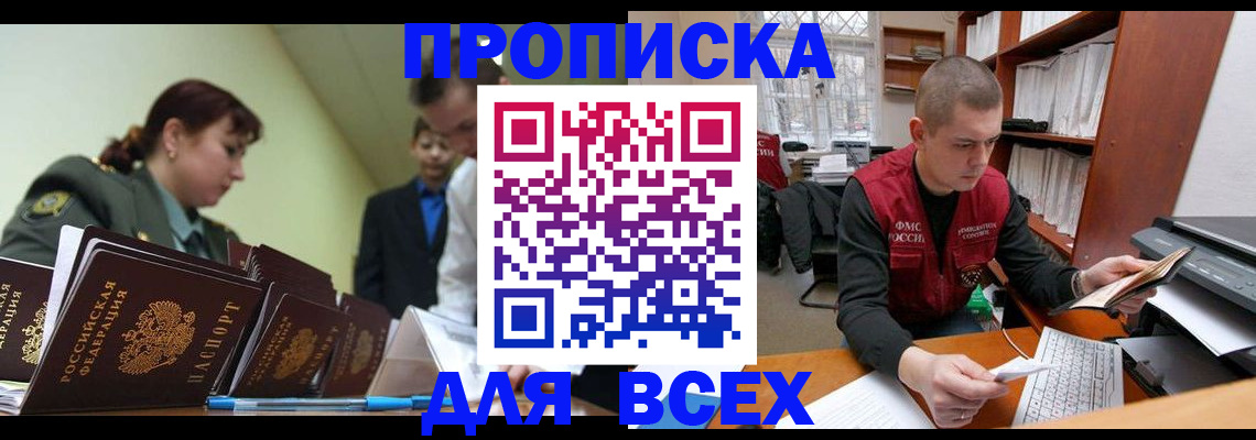 регистрация для дет. сада в Кызыле