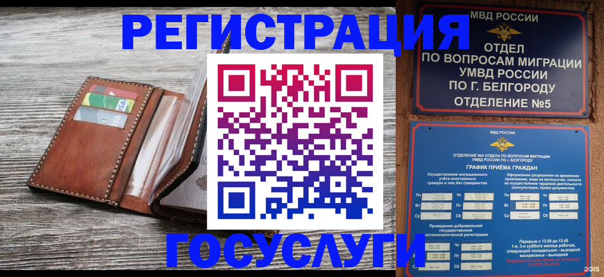 прописка 2025 в Кызыле